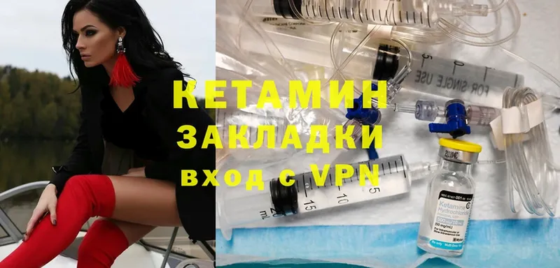 Кетамин ketamine  где купить наркотик  Асино 