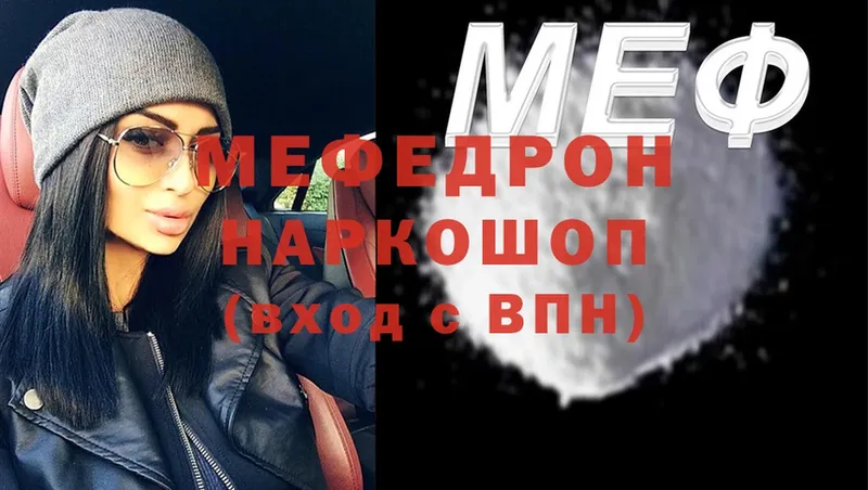 МЕФ mephedrone  мега рабочий сайт  это клад  Асино 